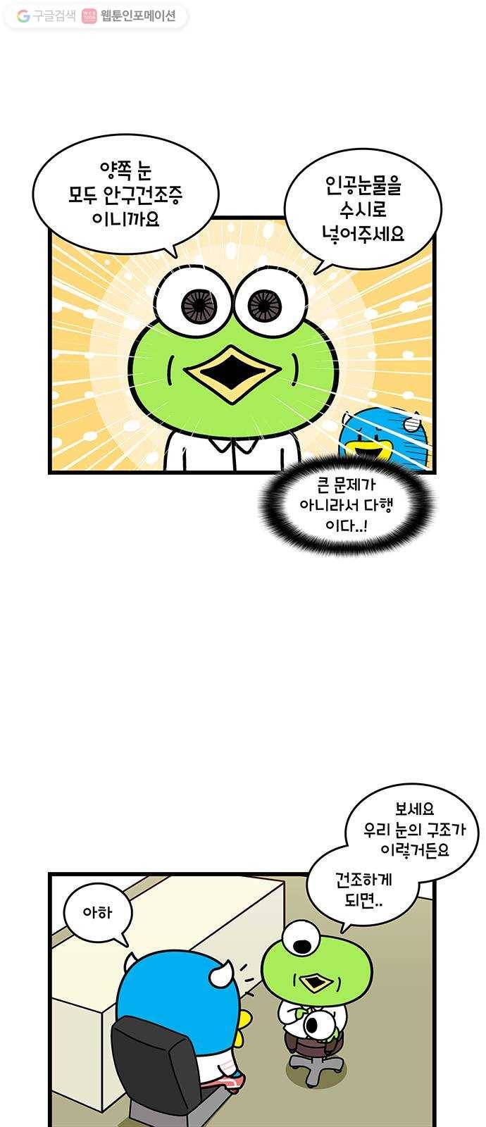 윌유메리미 시즌2 433화 윌메리 크리스마스 2 2
