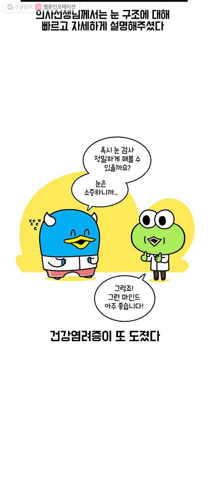 윌유메리미 시즌2 433화 윌메리 크리스마스 2 3