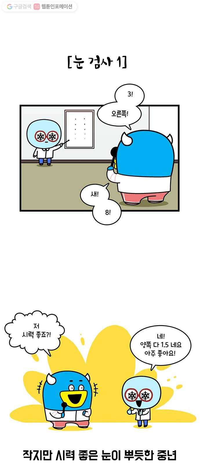 윌유메리미 시즌2 433화 윌메리 크리스마스 2 4