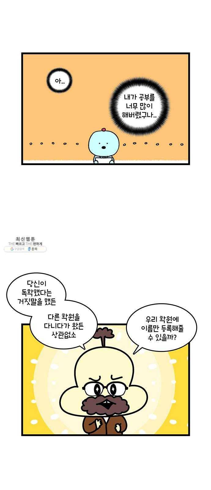 윌유메리미 시즌2 463화 셋째누나♥셋째매형 러브스토리 8 4