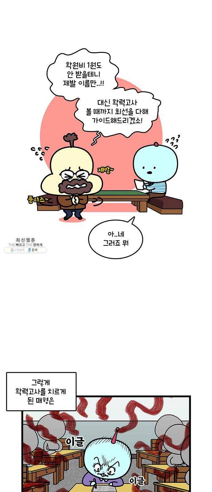 윌유메리미 시즌2 463화 셋째누나♥셋째매형 러브스토리 8 5