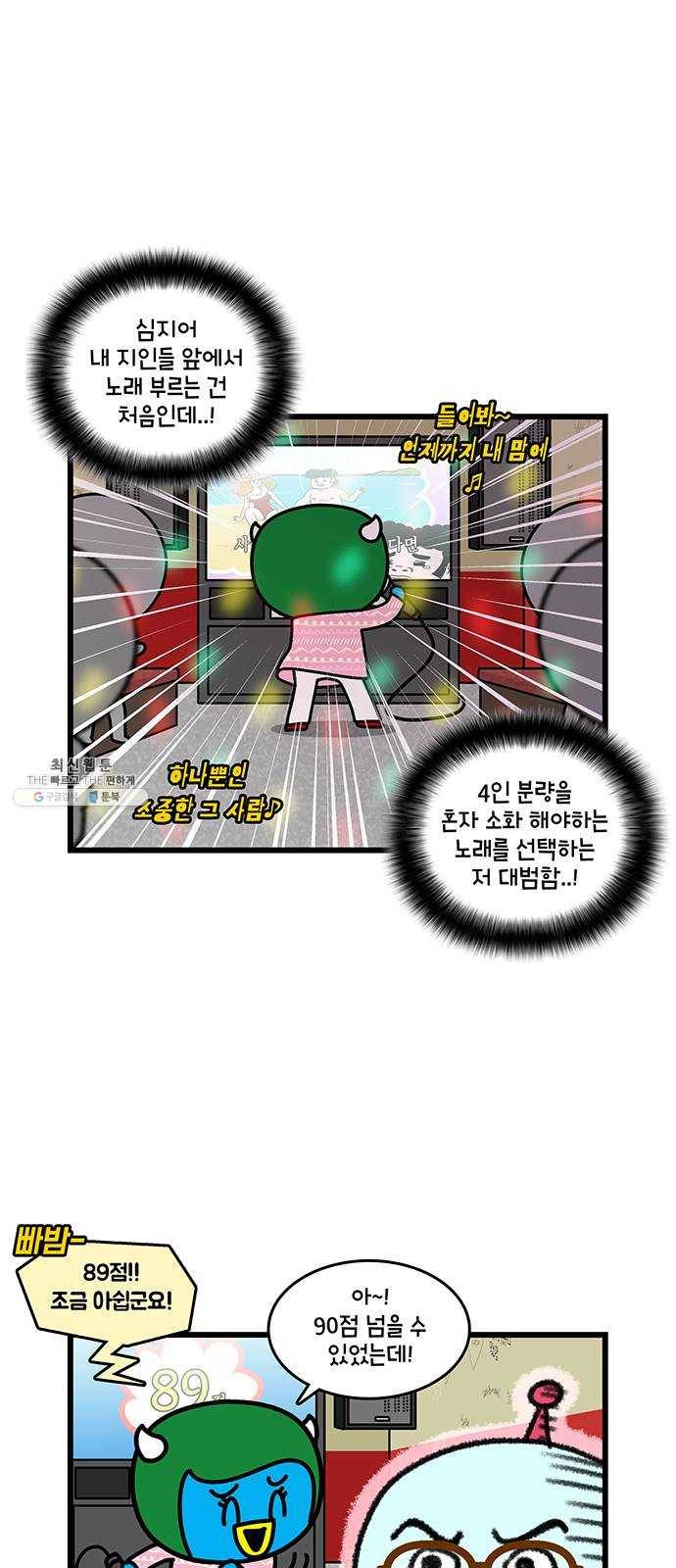 윌유메리미 시즌2 473화 셋째누나♥셋째매형 러브스토리 18 2
