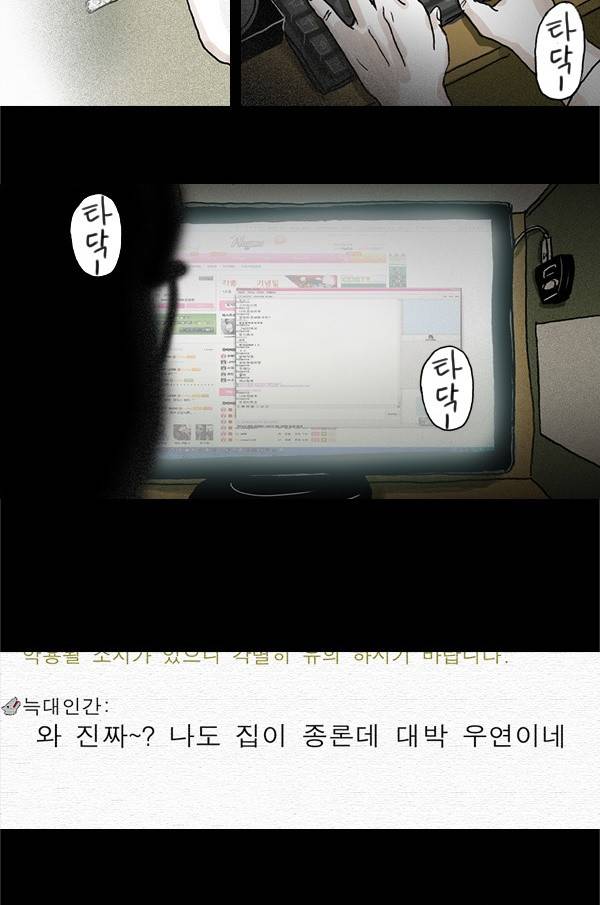 죄의 파편 1화 4