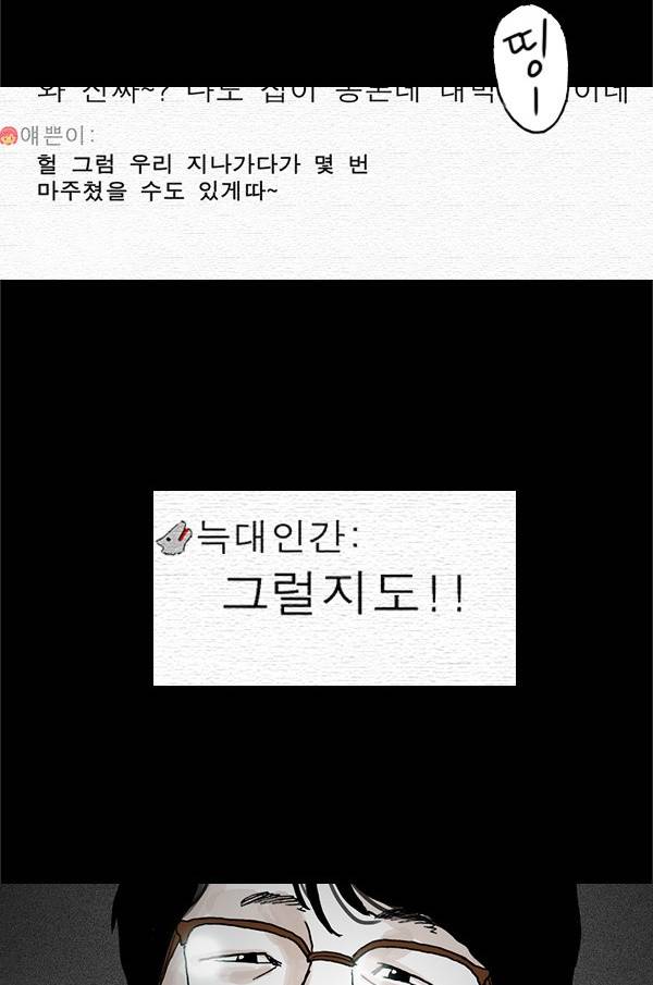 죄의 파편 1화 5