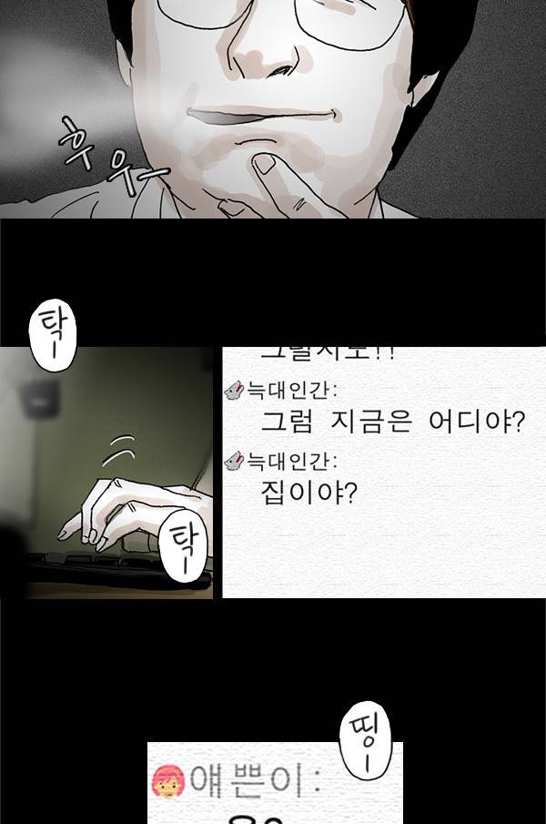 죄의 파편 1화 6