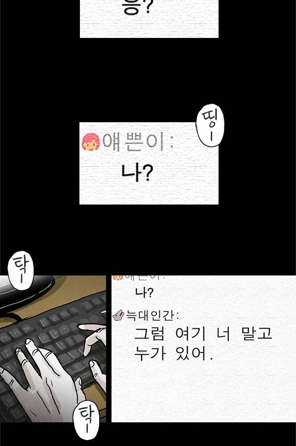 죄의 파편 1화 7
