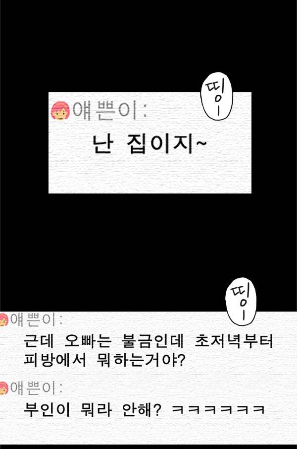 죄의 파편 1화 8
