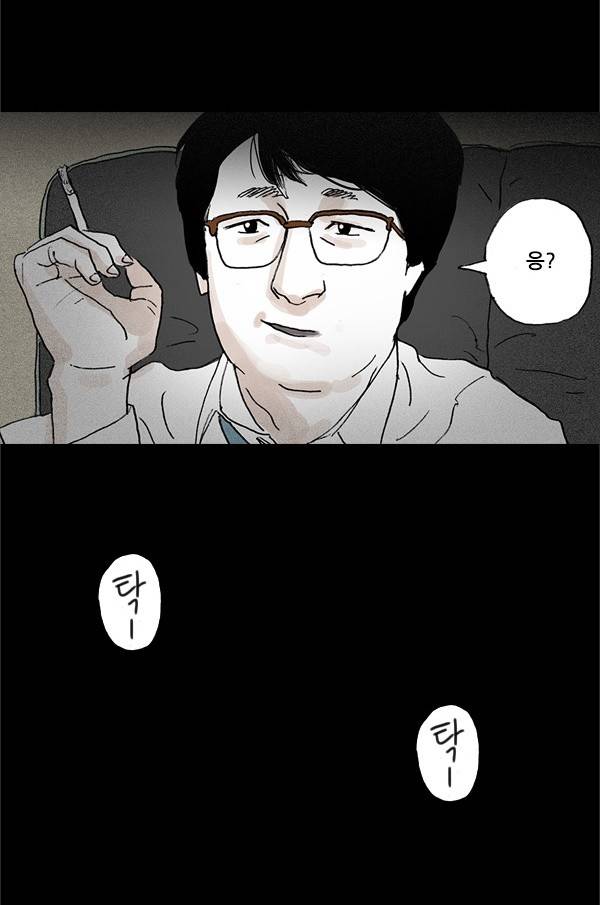 죄의 파편 1화 9