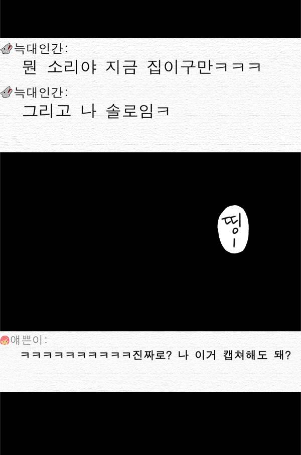 죄의 파편 1화 10