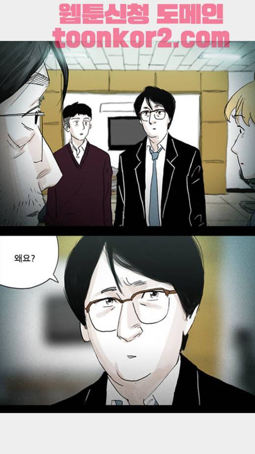 죄의 파편 11화 2