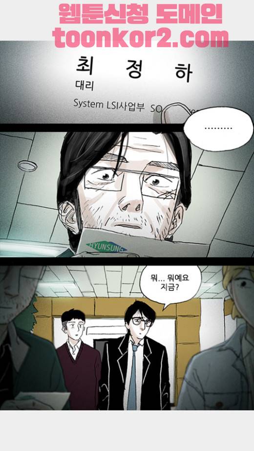 죄의 파편 11화 3