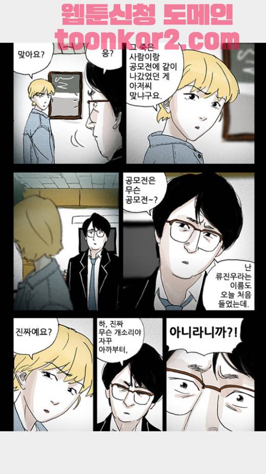 죄의 파편 11화 4