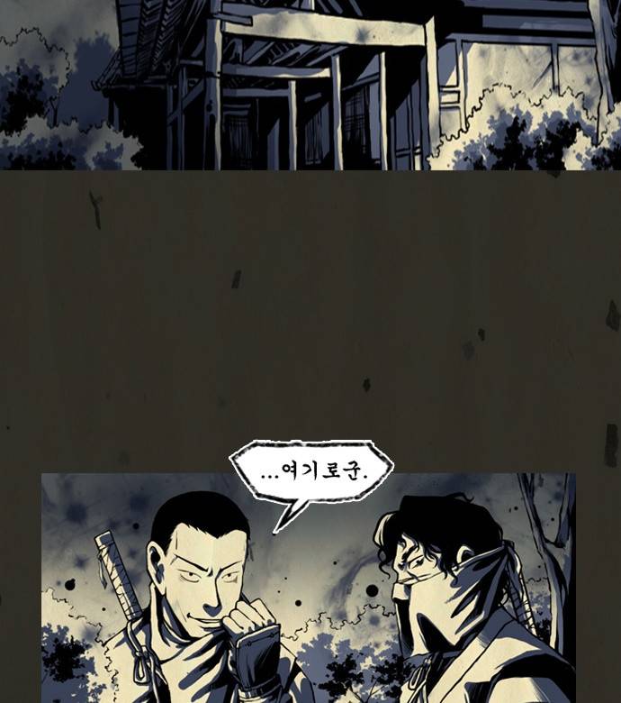 흐드러지다 3화 5