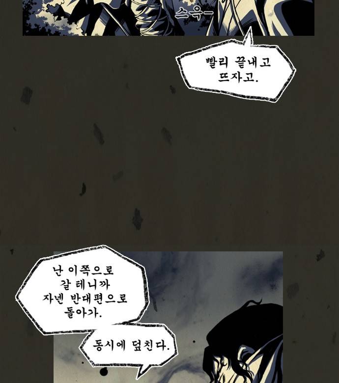 흐드러지다 3화 6