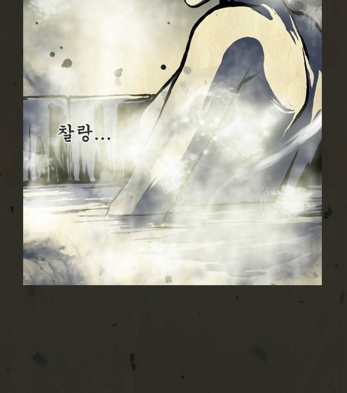 흐드러지다 3화 9