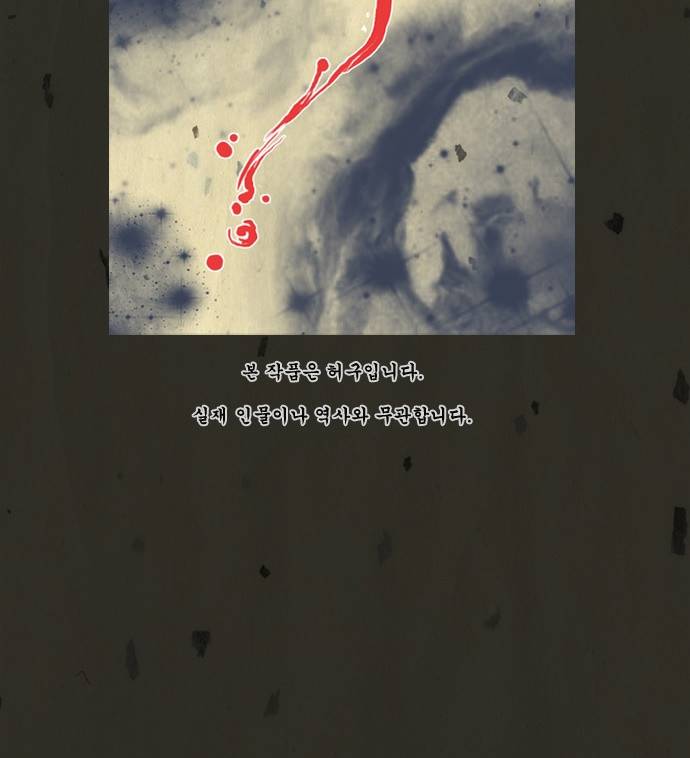 흐드러지다 3화 12