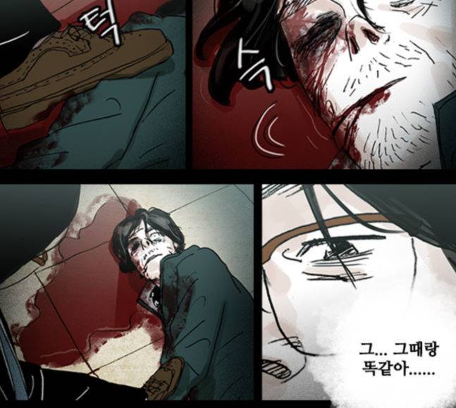 죄의 파편 22화 4