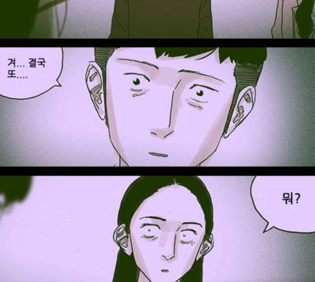 죄의 파편 22화 6