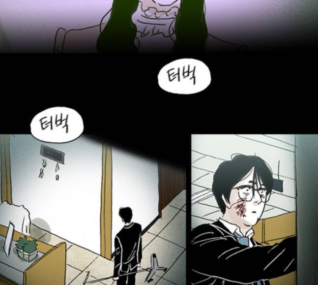 죄의 파편 22화 7