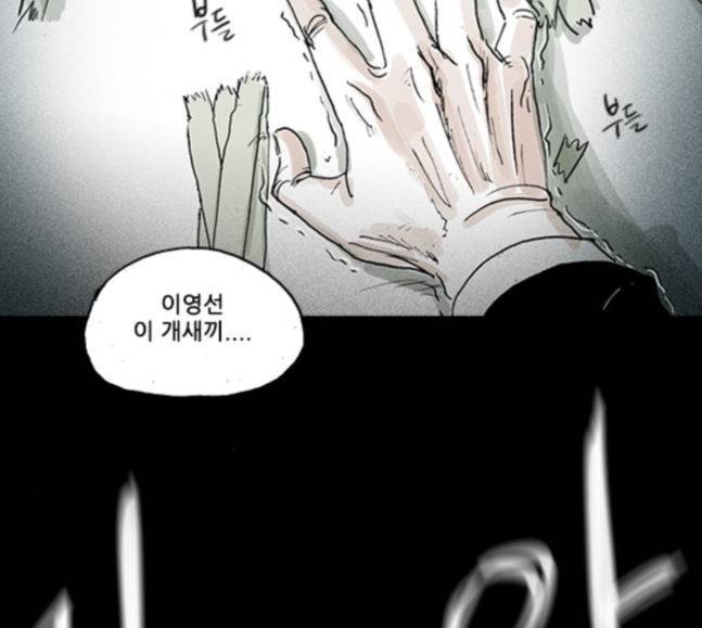 죄의 파편 22화 9