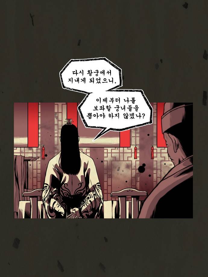 흐드러지다 10화 2