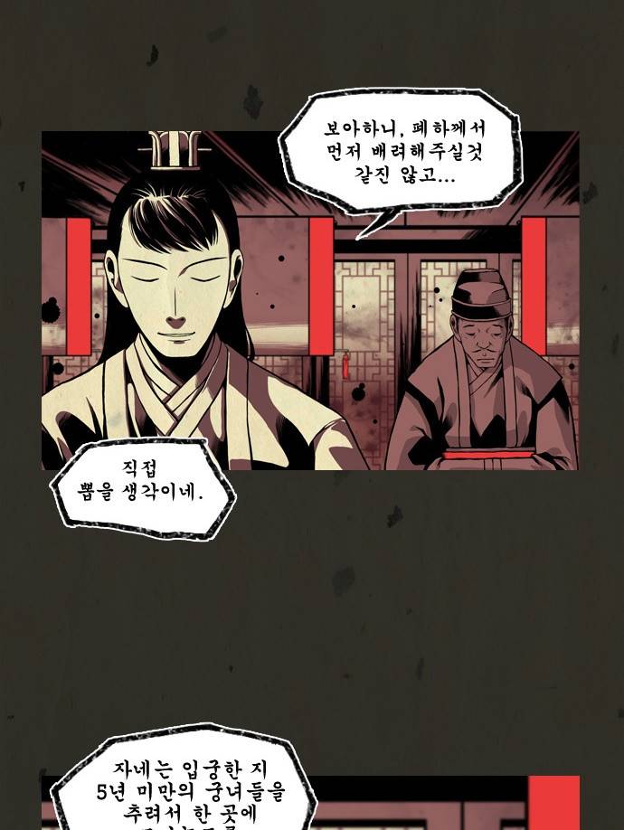 흐드러지다 10화 3