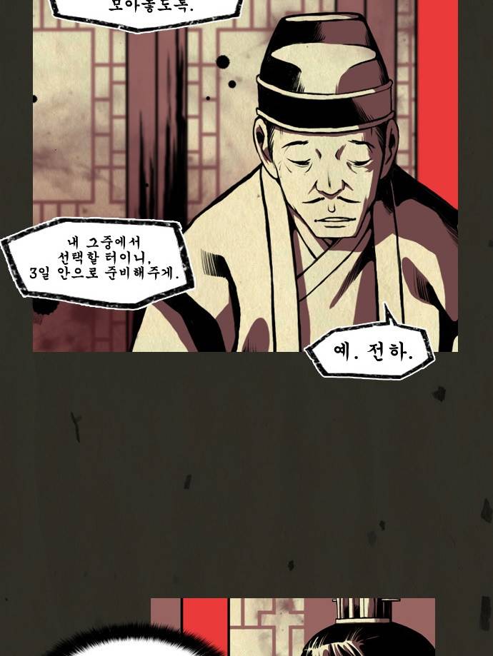 흐드러지다 10화 4