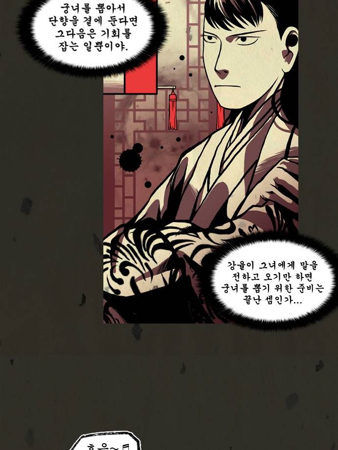 흐드러지다 10화 5