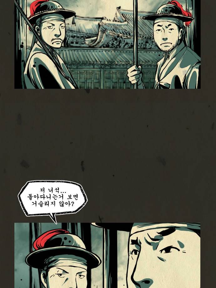 흐드러지다 10화 8