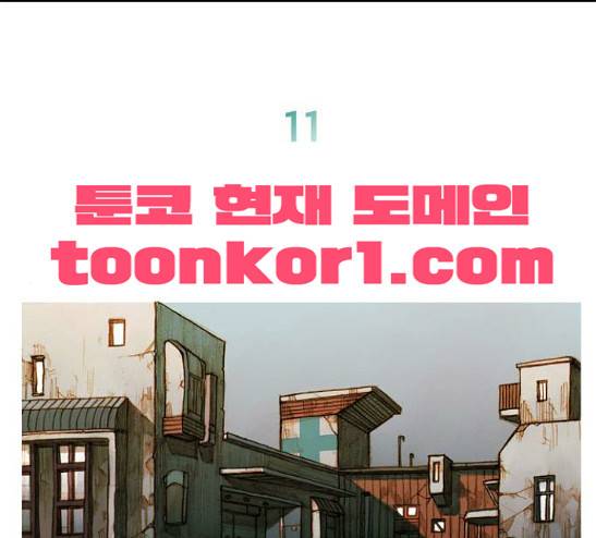 키스우드 11화 1
