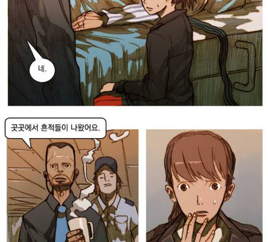 키스우드 11화 3