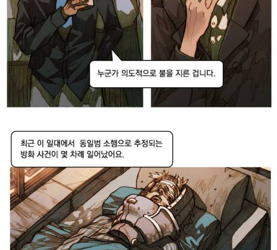 키스우드 11화 4