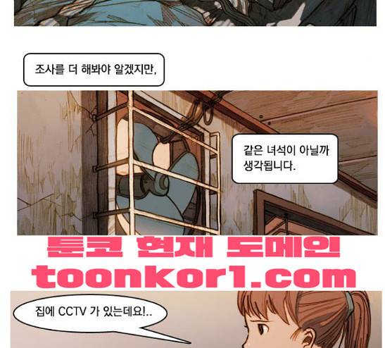 키스우드 11화 5