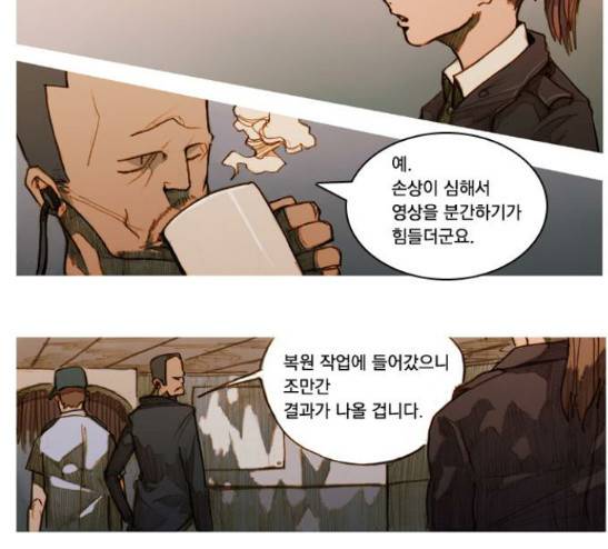 키스우드 11화 6