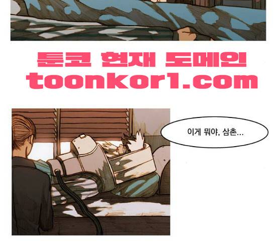 키스우드 11화 9