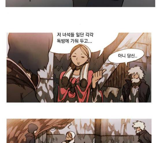 키스우드 15화 3