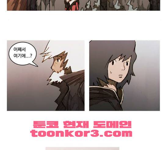 키스우드 15화 4