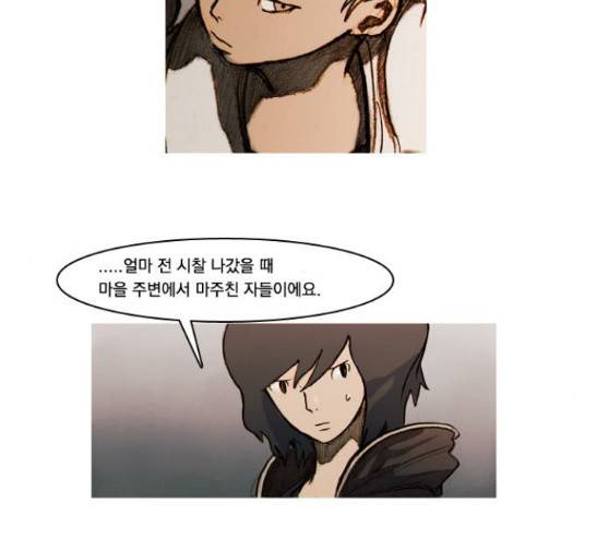 키스우드 15화 6