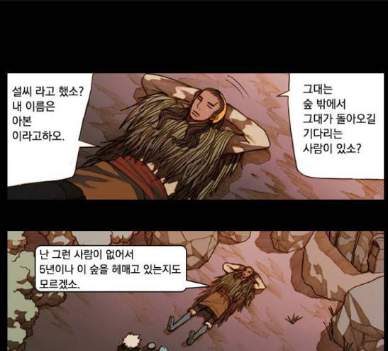 키스우드 19화 1