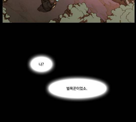 키스우드 19화 2