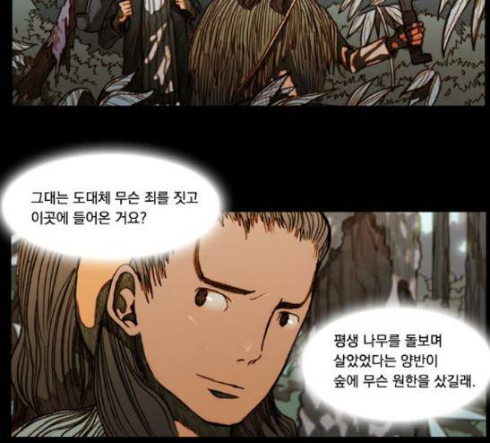 키스우드 19화 4