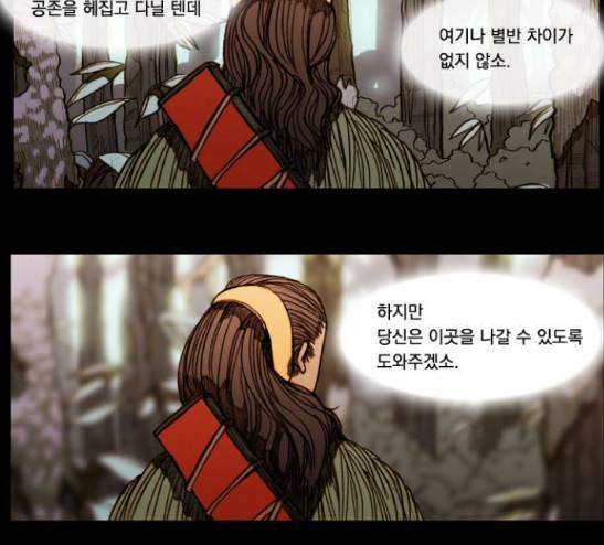 키스우드 19화 6
