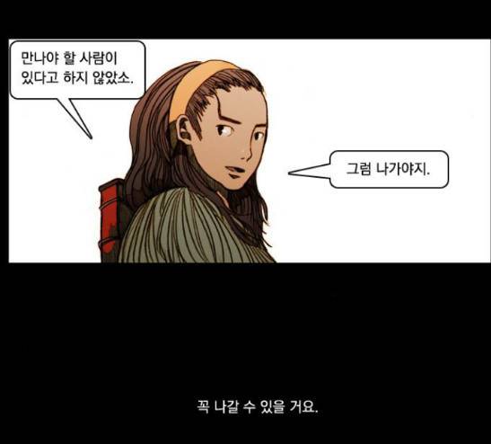 키스우드 19화 7