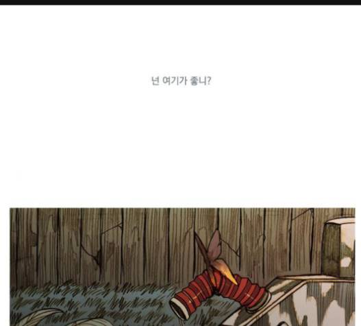 키스우드 23화 1