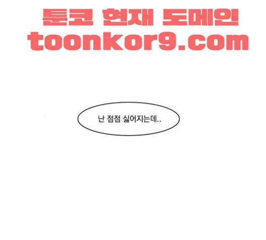 키스우드 23화 4