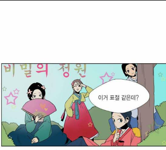 프린스의 왕자 12화 1