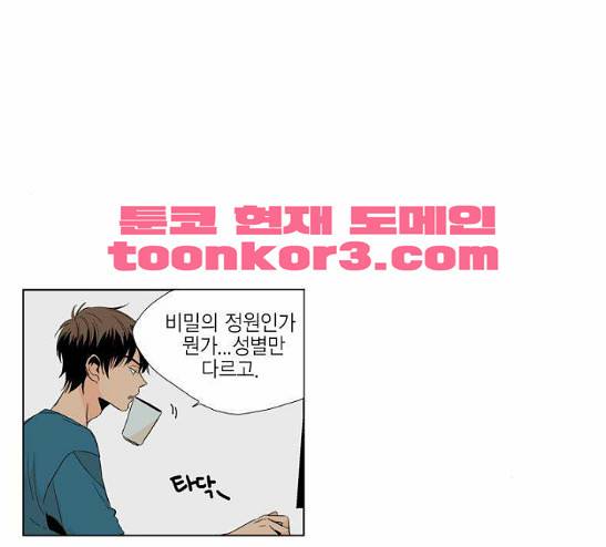 프린스의 왕자 12화 2