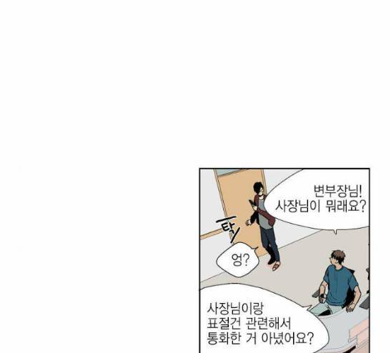프린스의 왕자 12화 3