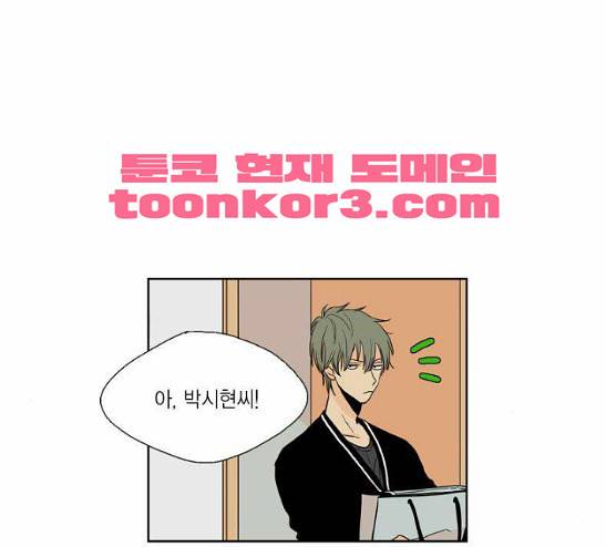 프린스의 왕자 12화 5