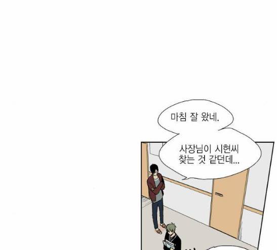 프린스의 왕자 12화 6